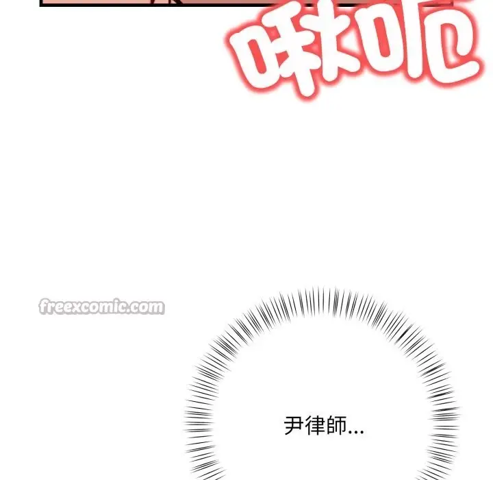 漫画《重生险境》第8话第84张图