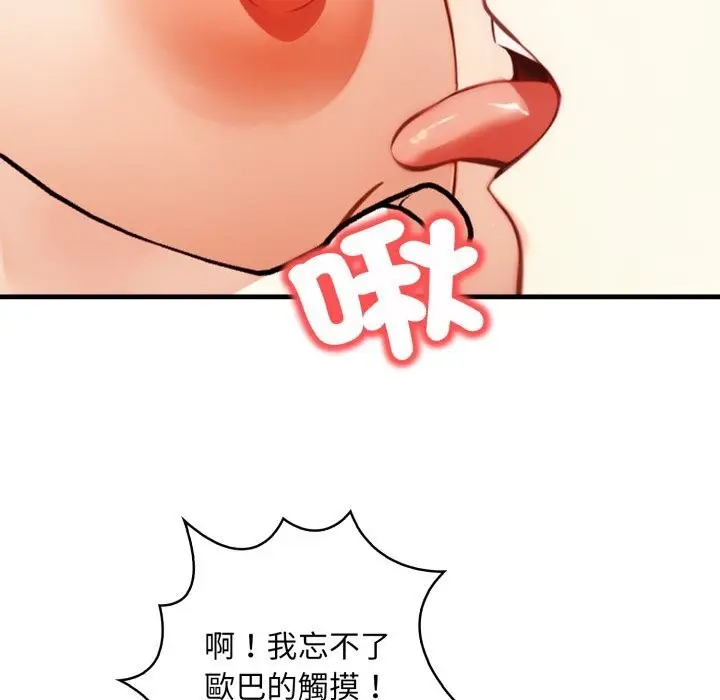 漫画《重生险境》第8话第92张图