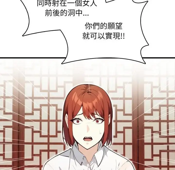 漫画《重生险境》第9话第102张图