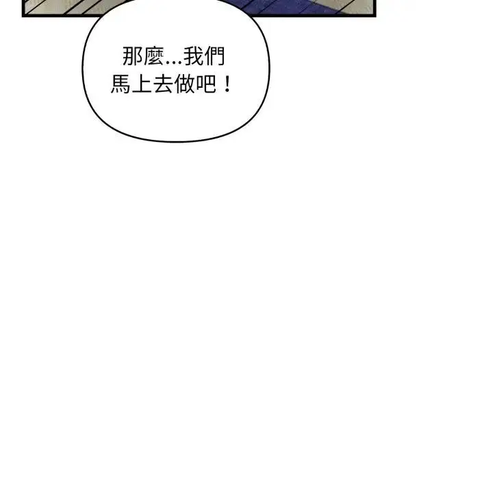 漫画《重生险境》第9话第110张图