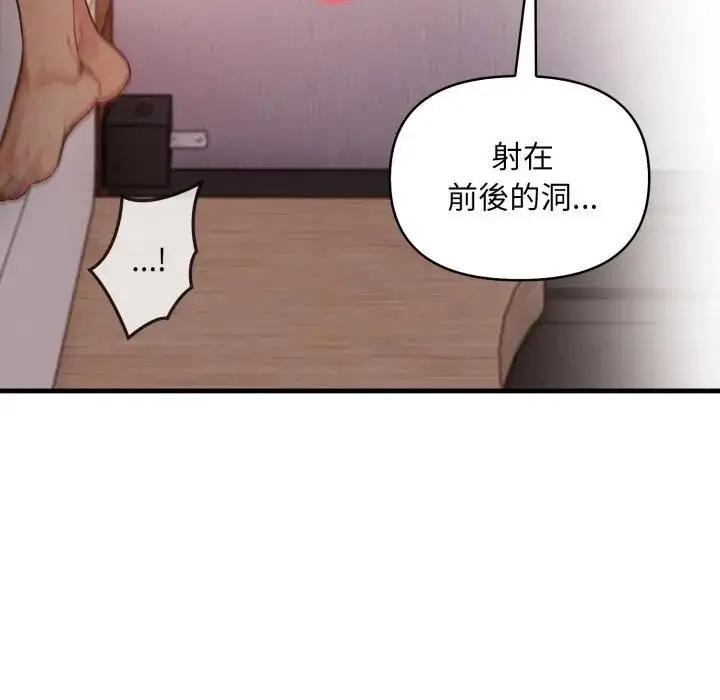 漫画《重生险境》第9话第119张图