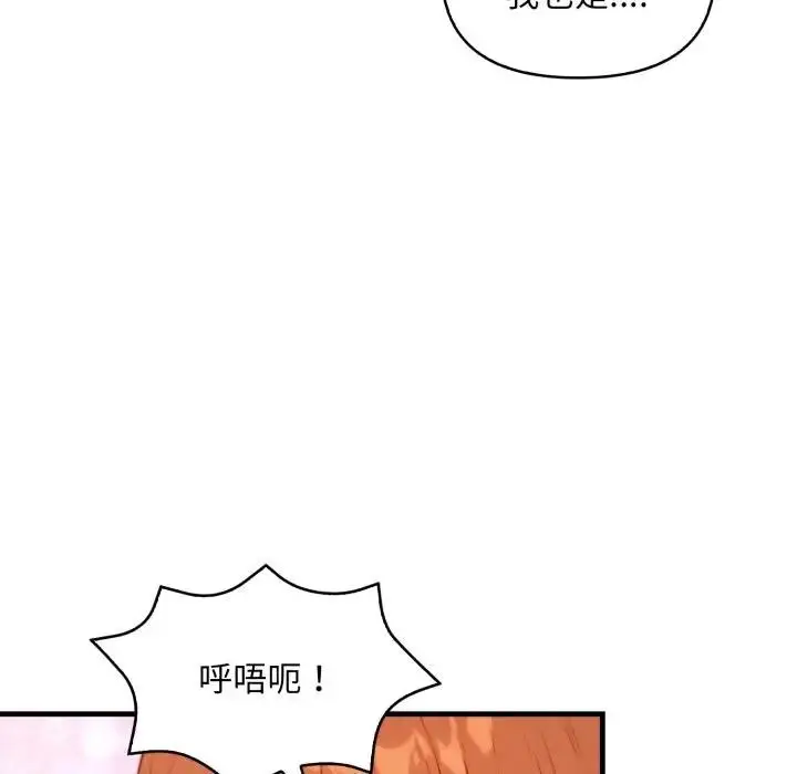 漫画《重生险境》第9话第122张图