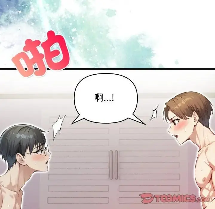 漫画《重生险境》第9话第129张图