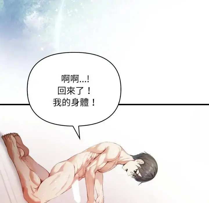 漫画《重生险境》第9话第131张图