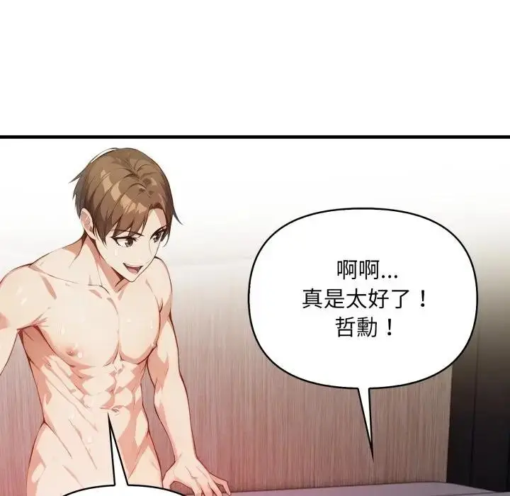 漫画《重生险境》第9话第134张图