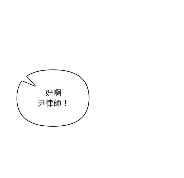 漫画《重生险境》第9话第138张图