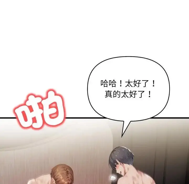 漫画《重生险境》第9话第142张图