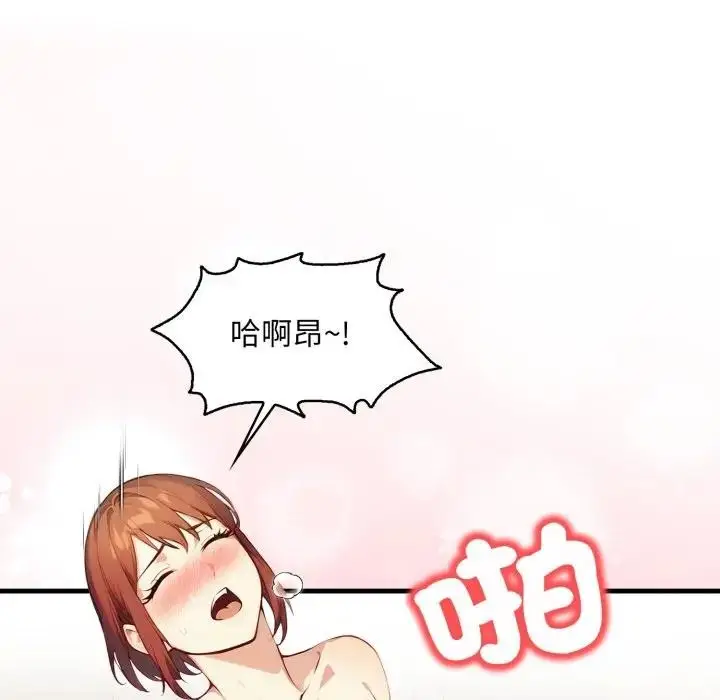 漫画《重生险境》第9话第20张图
