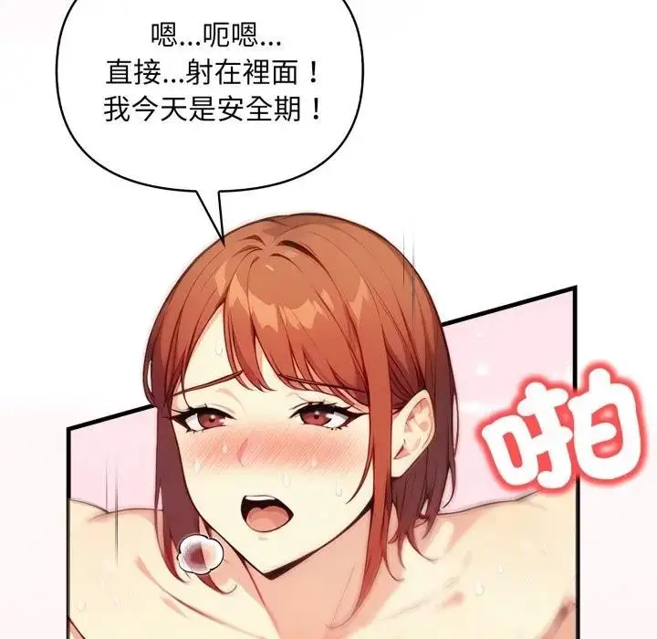 漫画《重生险境》第9话第24张图