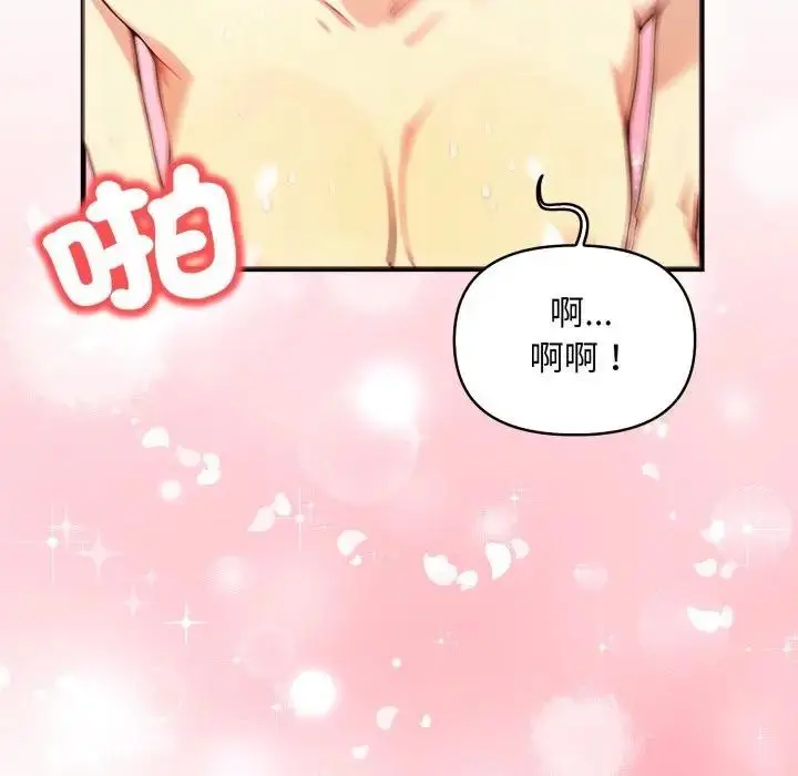 漫画《重生险境》第9话第25张图