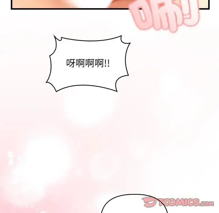 漫画《重生险境》第9话第27张图