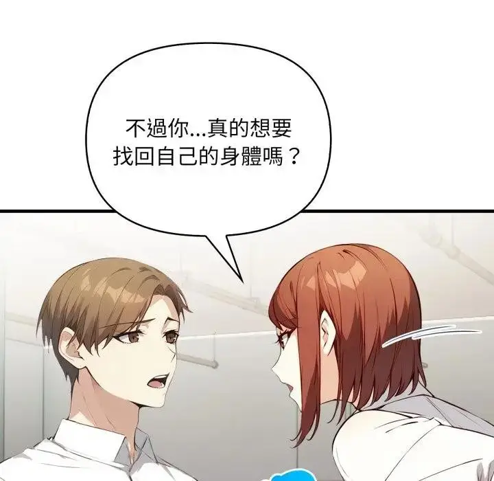 漫画《重生险境》第9话第41张图