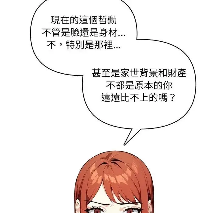 漫画《重生险境》第9话第43张图