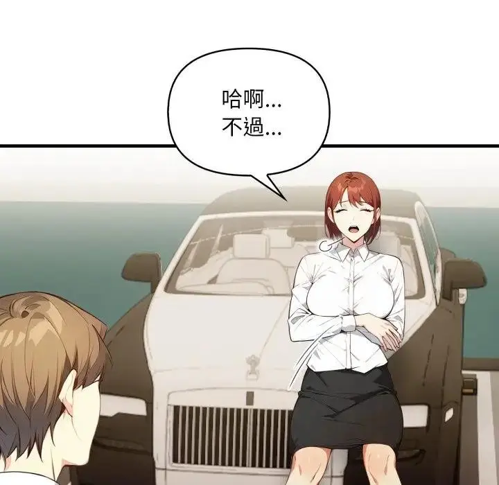 漫画《重生险境》第9话第54张图