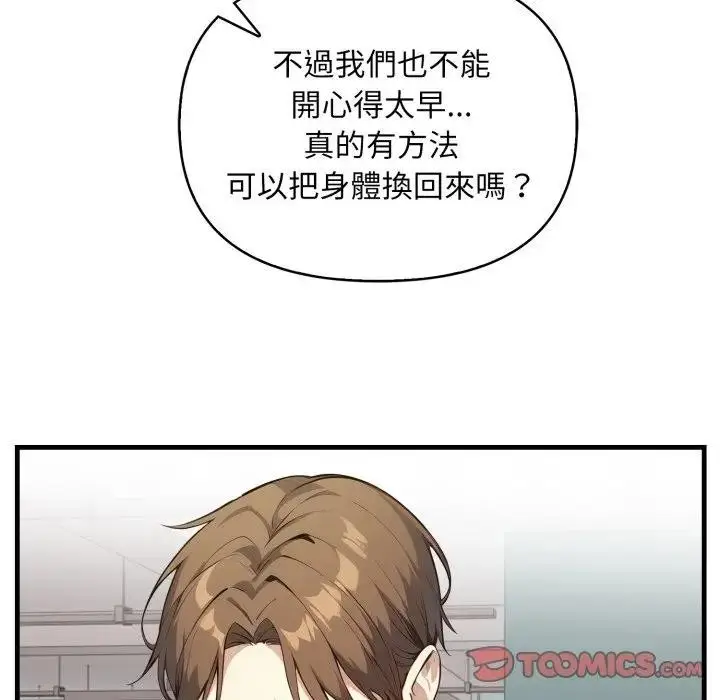 漫画《重生险境》第9话第57张图