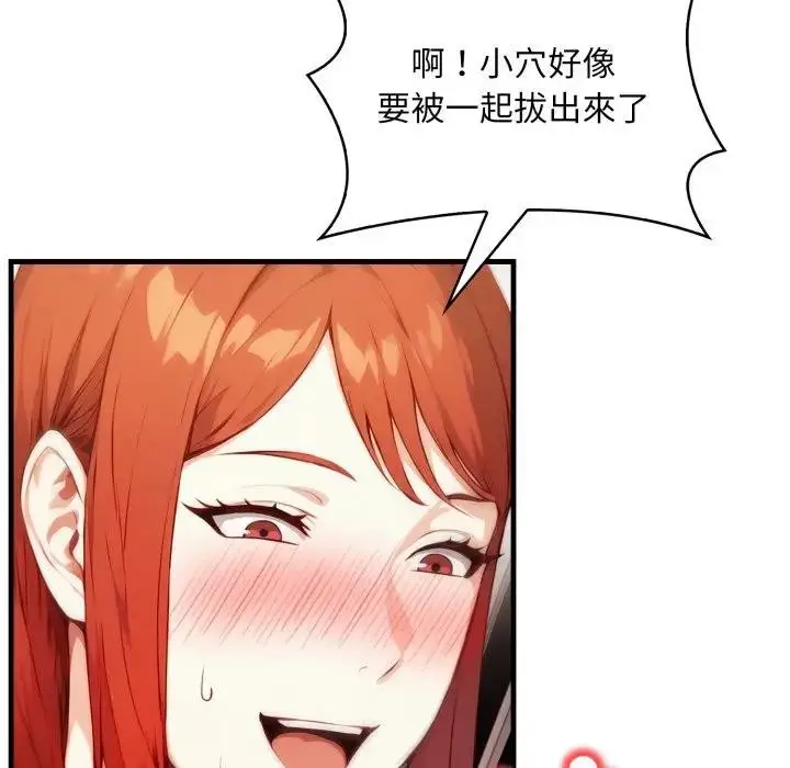 漫画《重生险境》第9话第7张图