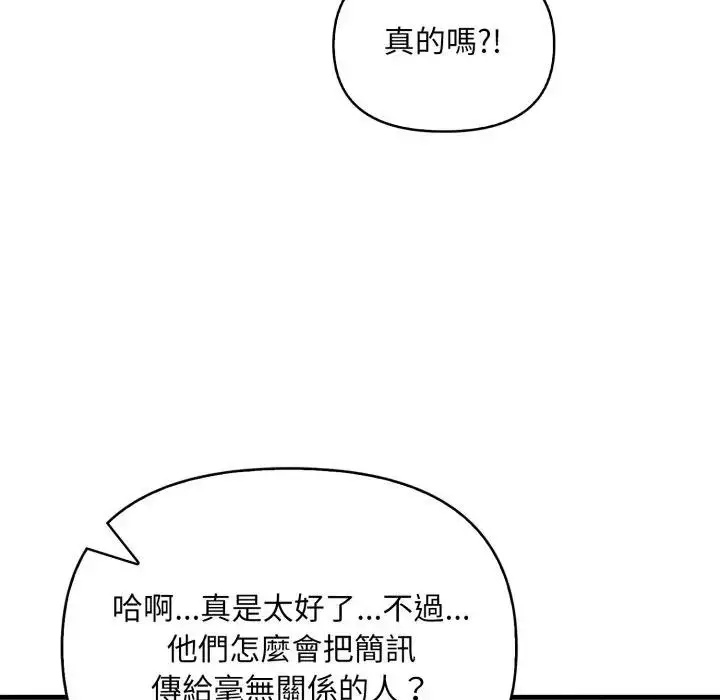 漫画《重生险境》第9话第72张图