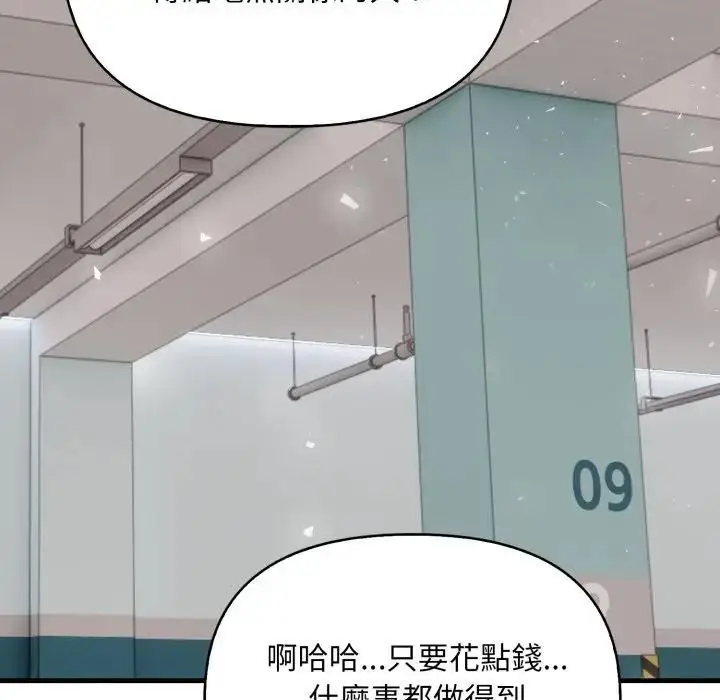 漫画《重生险境》第9话第73张图