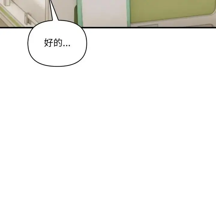 漫画《重生险境》第9话第79张图