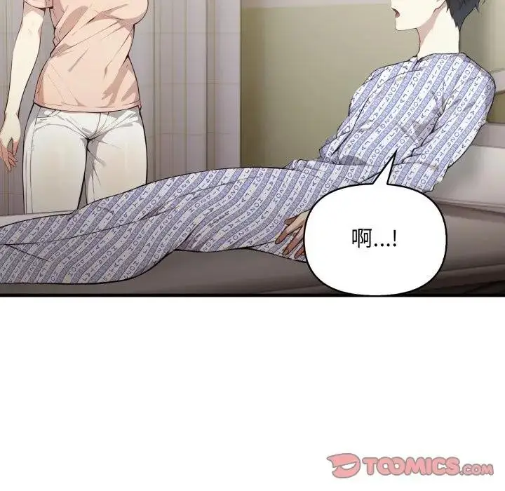漫画《重生险境》第9话第81张图