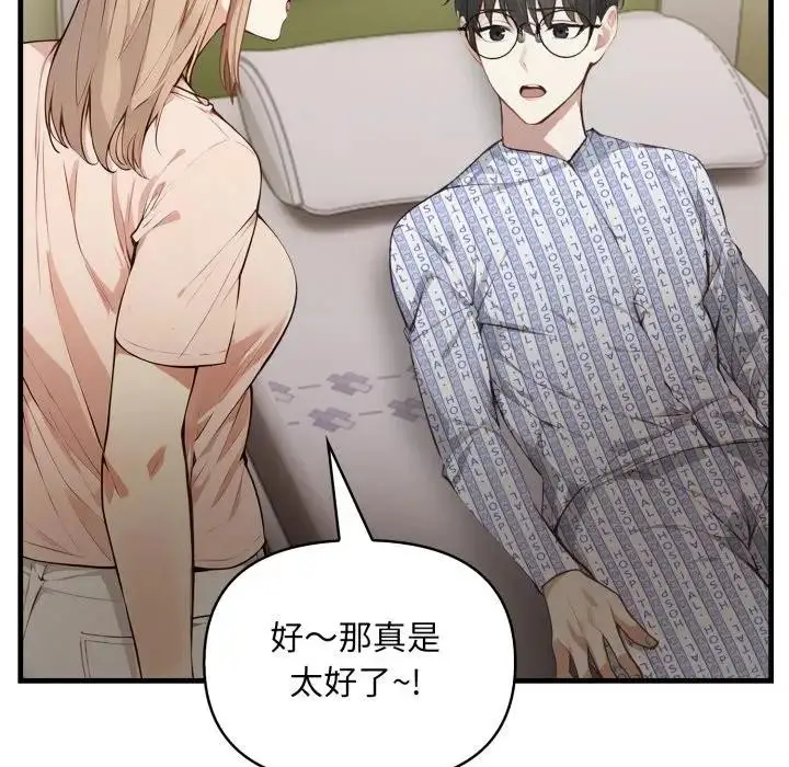 漫画《重生险境》第9话第83张图