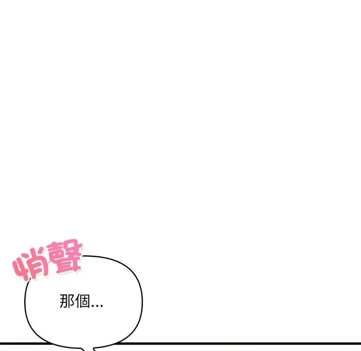 漫画《重生险境》第9话第88张图