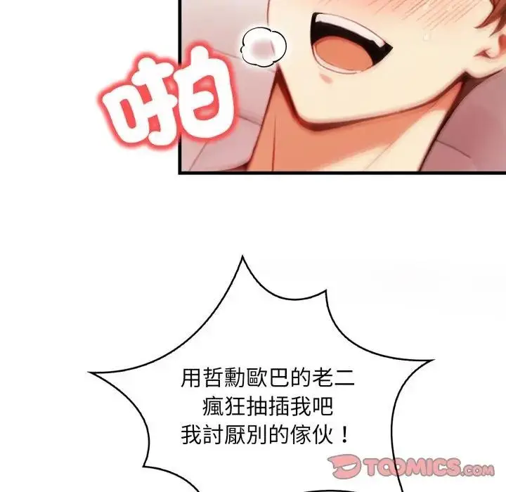 漫画《重生险境》第9话第9张图