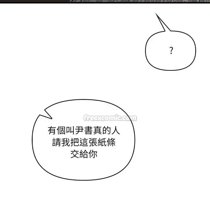 漫画《重生险境》第9话第90张图