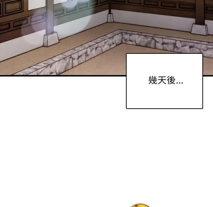漫画《重生险境》第9话第95张图