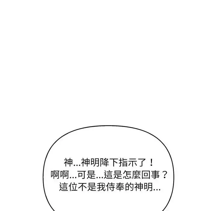 漫画《重生险境》第9话第97张图