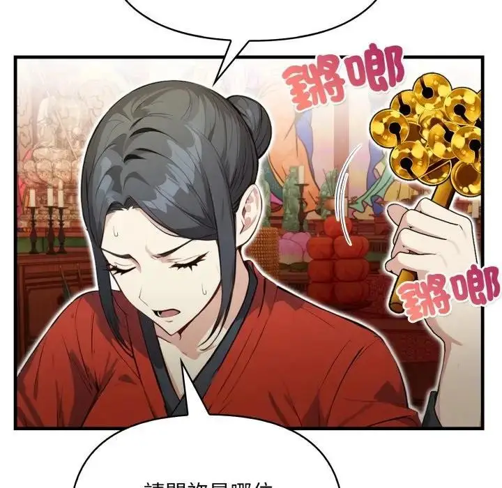 漫画《重生险境》第9话第98张图