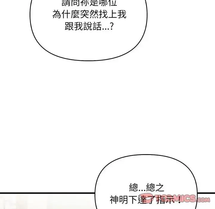 漫画《重生险境》第9话第99张图