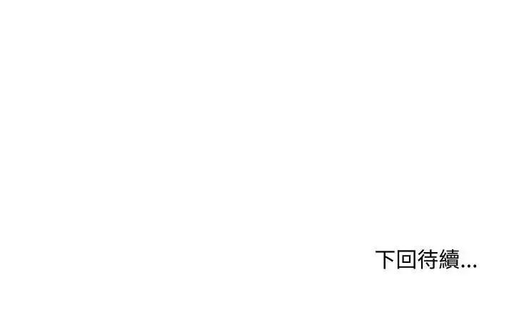 漫画《每日攻略计划》第2话第81张图