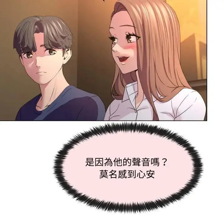 漫画《每日攻略计划》第4话第50张图