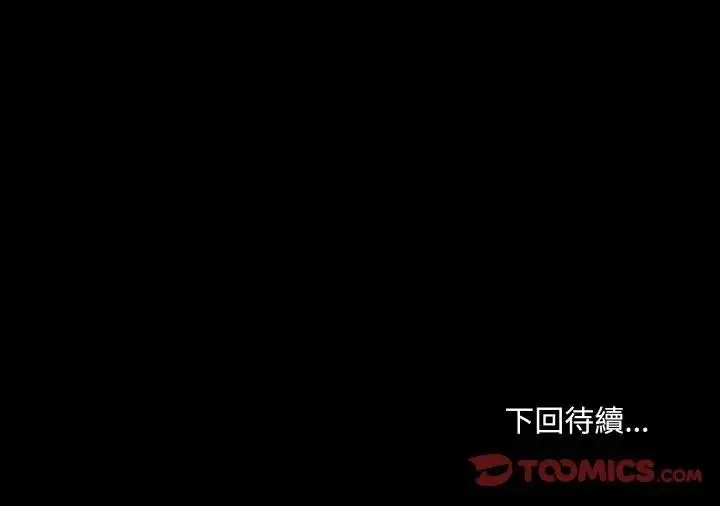 漫画《每日攻略计划》第8话第98张图