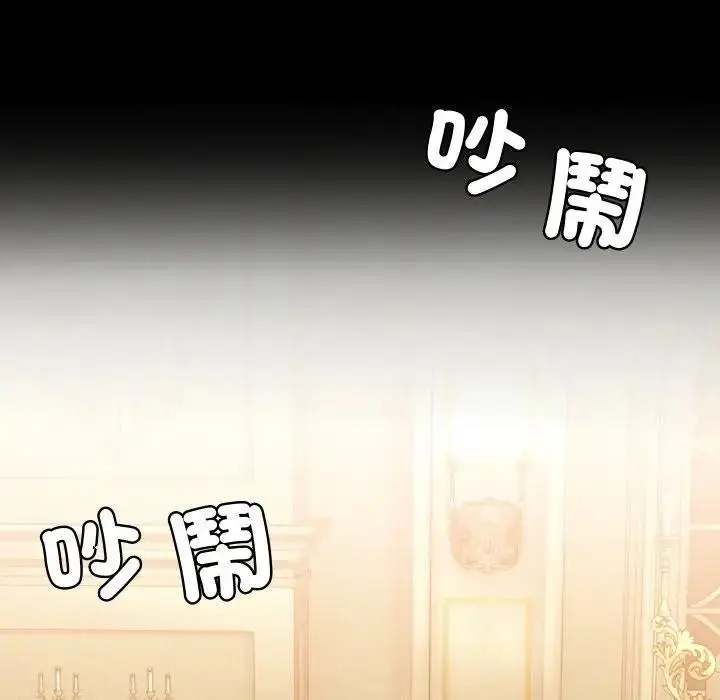 漫画《每日攻略计划》第10话第52张图