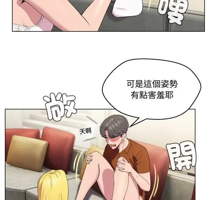漫画《每日攻略计划》第11话第24张图