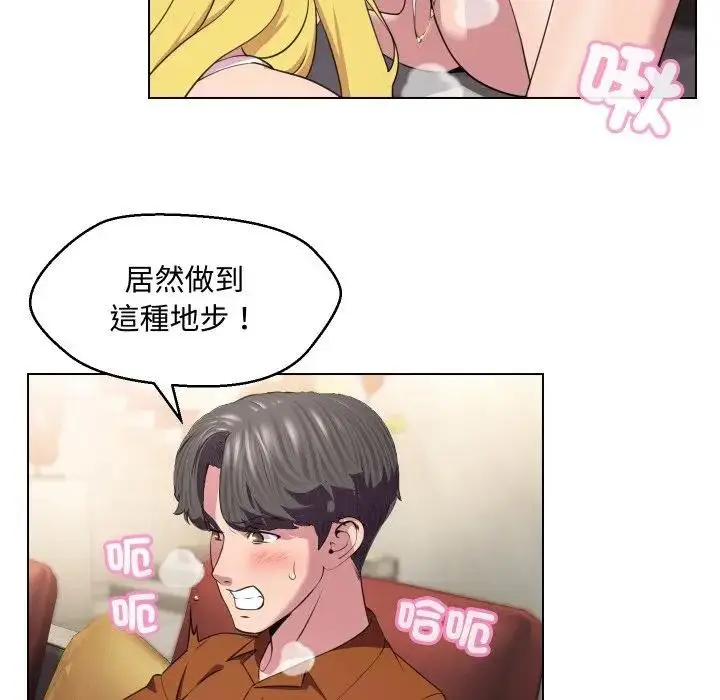 漫画《每日攻略计划》第11话第31张图
