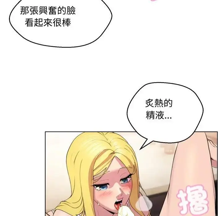漫画《每日攻略计划》第11话第35张图