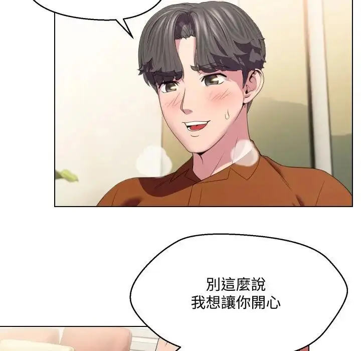 漫画《每日攻略计划》第11话第43张图