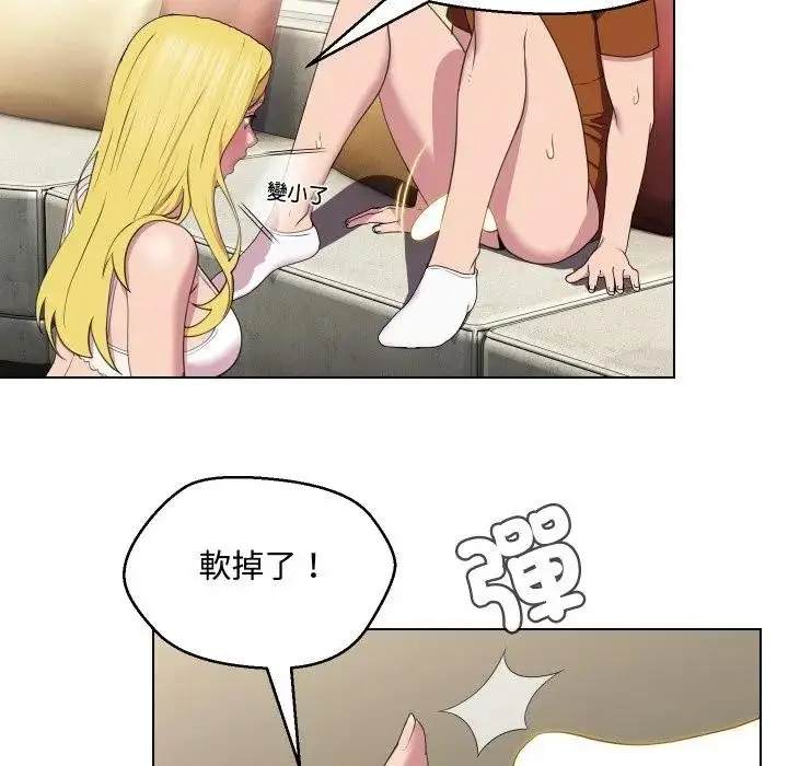 漫画《每日攻略计划》第11话第44张图