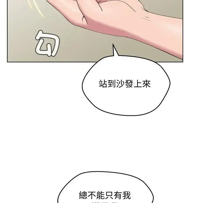 漫画《每日攻略计划》第11话第48张图