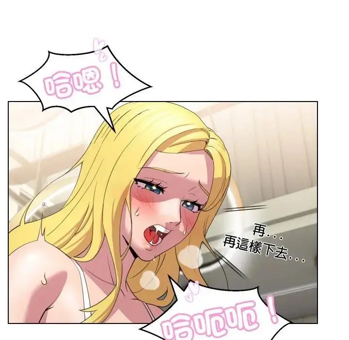 漫画《每日攻略计划》第11话第65张图