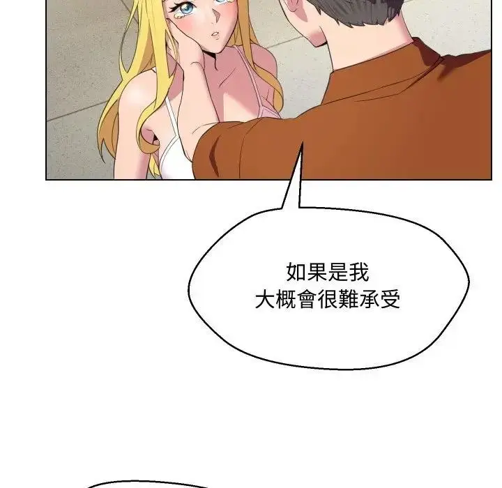 漫画《每日攻略计划》第11话第7张图