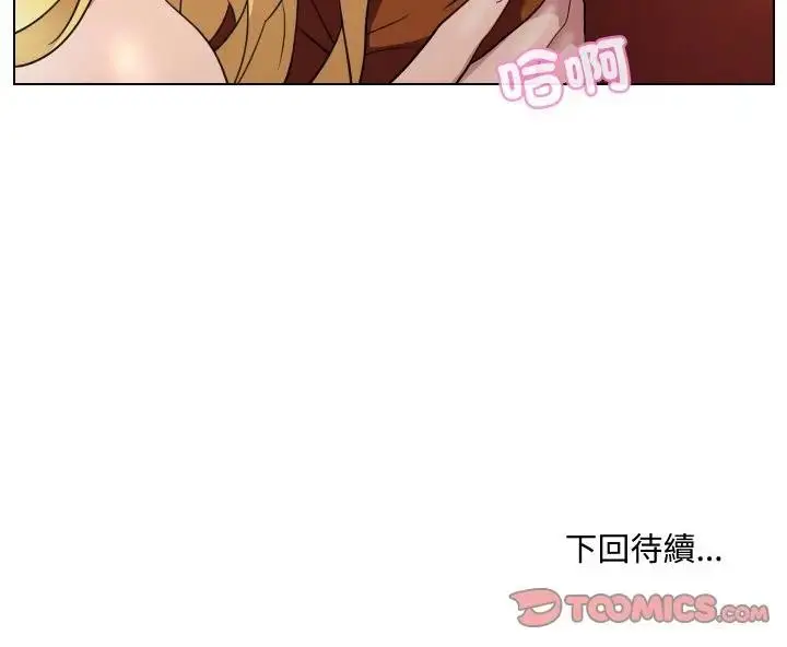 漫画《每日攻略计划》第11话第74张图