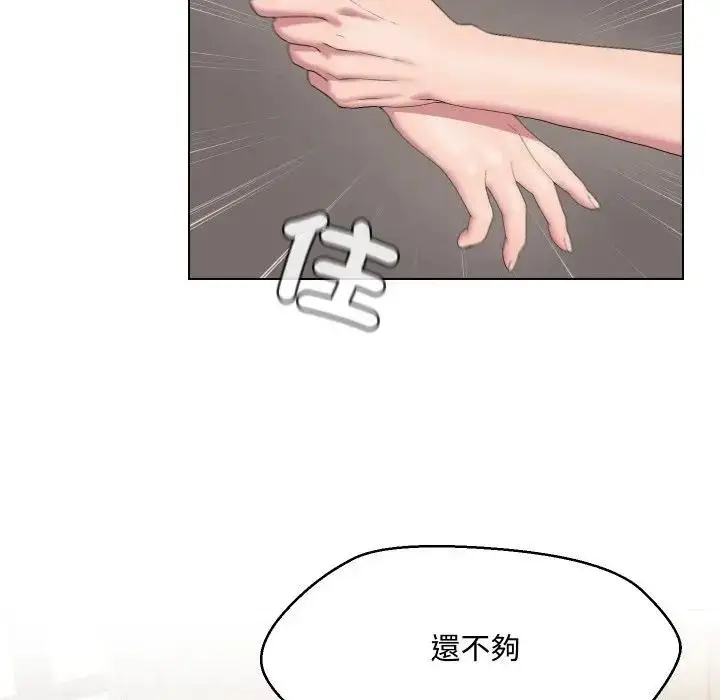 漫画《每日攻略计划》第12话第14张图
