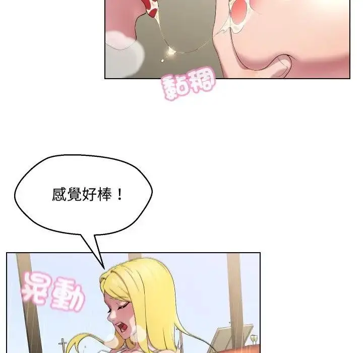 漫画《每日攻略计划》第12话第27张图