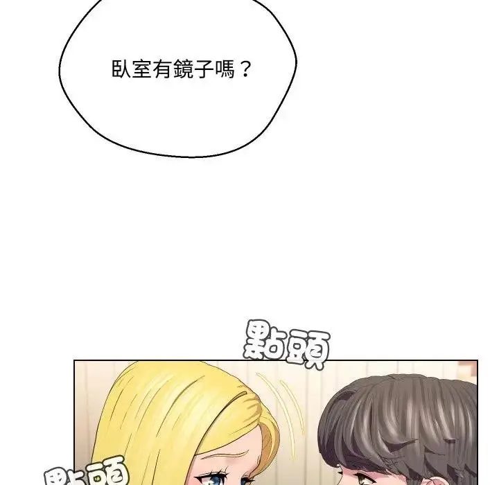 漫画《每日攻略计划》第12话第35张图