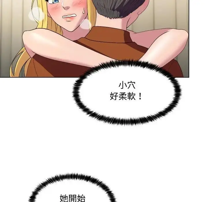 漫画《每日攻略计划》第12话第39张图