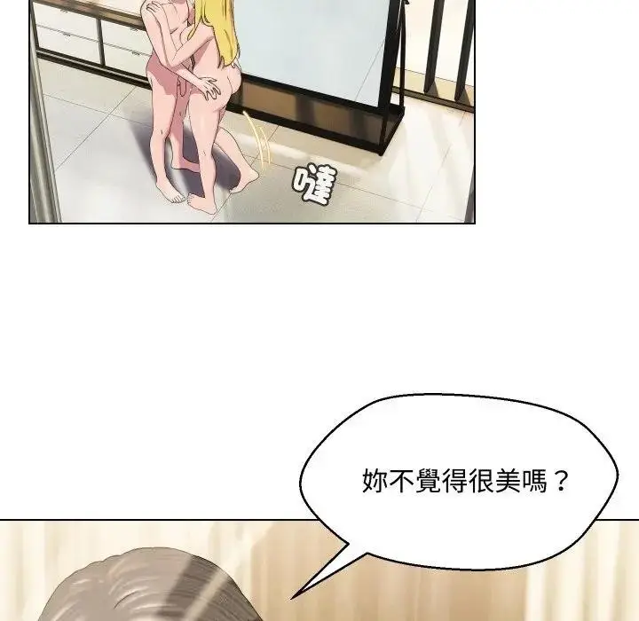 漫画《每日攻略计划》第12话第43张图